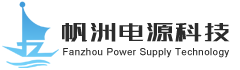  寧波帆洲電源科技有限公司